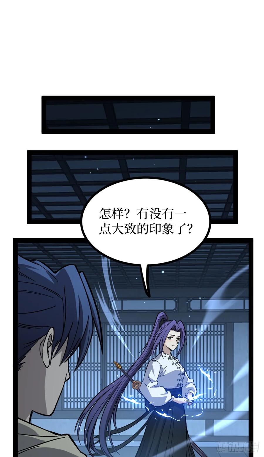 《万界守门人》61 再次升星 第24页