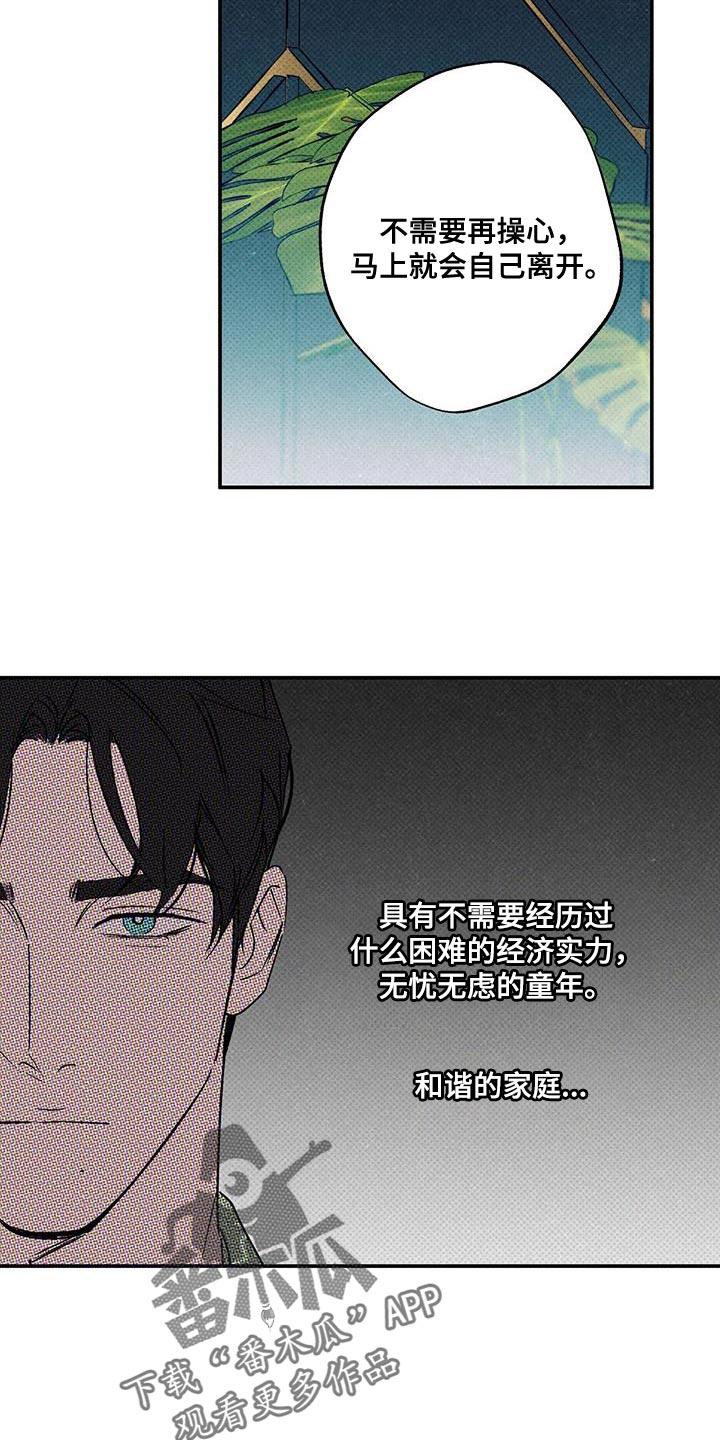 《狂沙肆虐》第61章：朋友 第22页