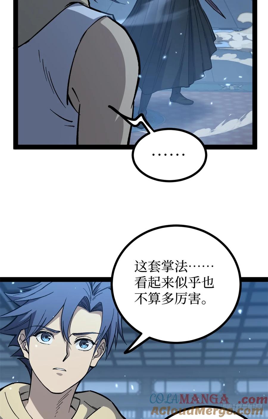 《万界守门人》61 再次升星 第25页