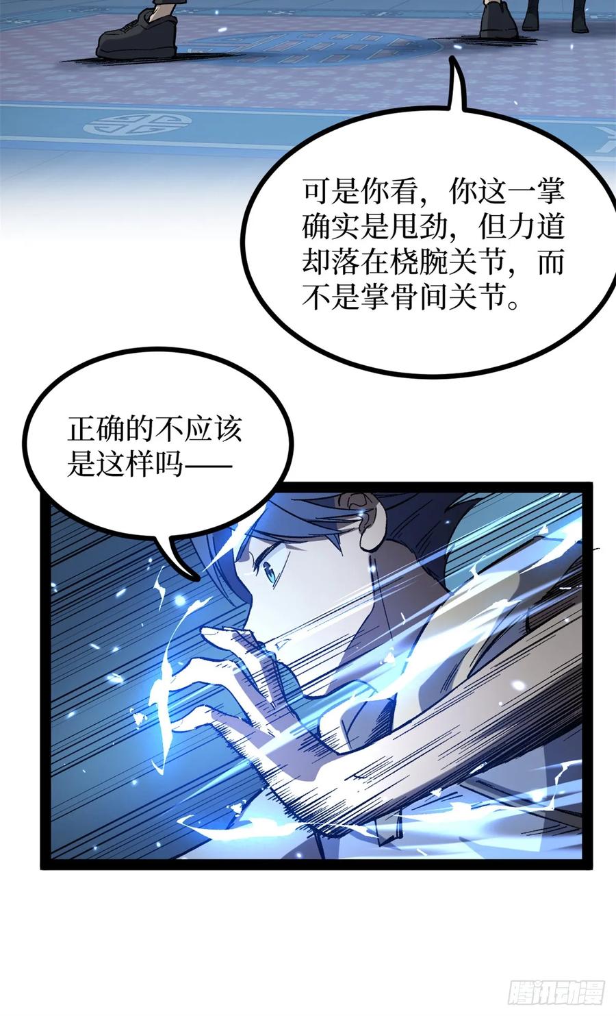 《万界守门人》61 再次升星 第28页