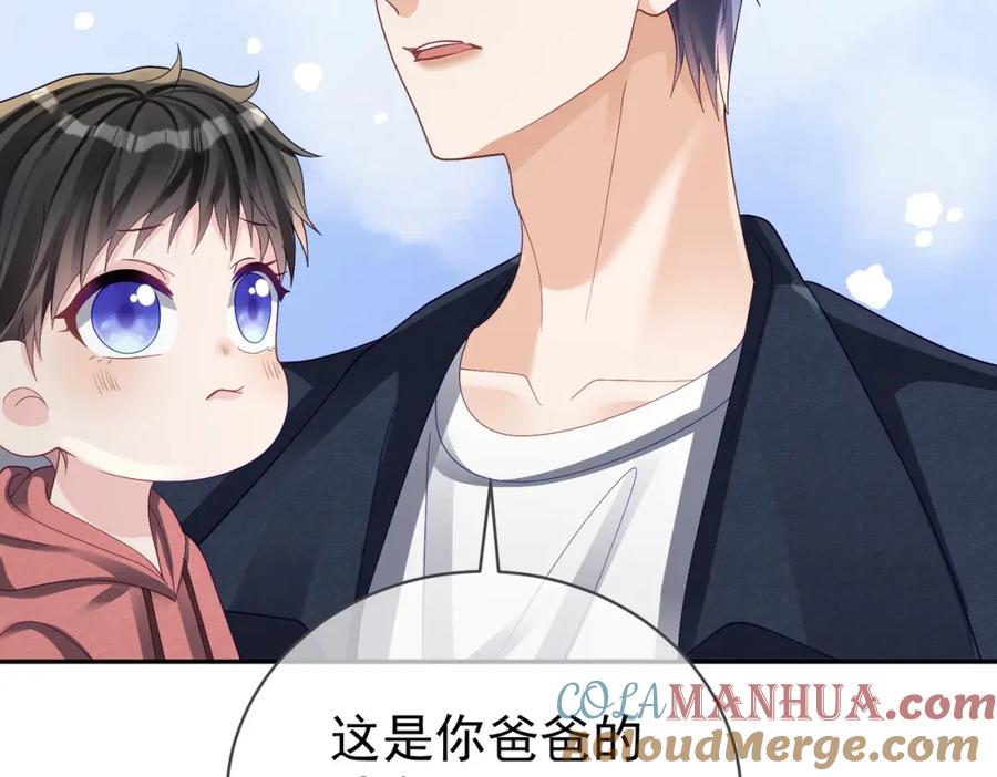 《天降萌宝：霍爷请签收》第62话 拐跑你的妈咪 第101页