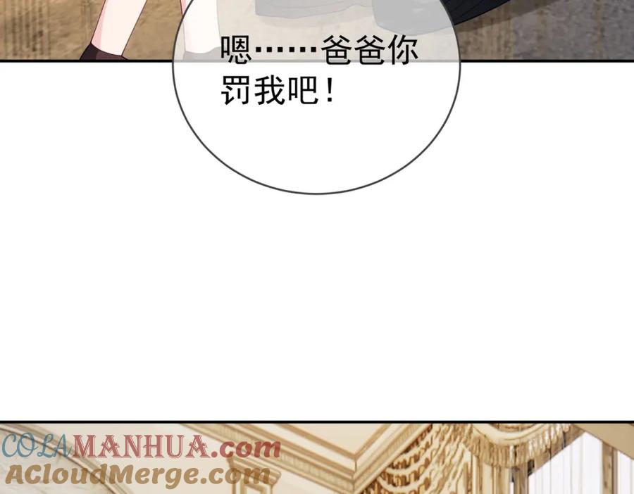 《天降萌宝：霍爷请签收》第62话 拐跑你的妈咪 第97页