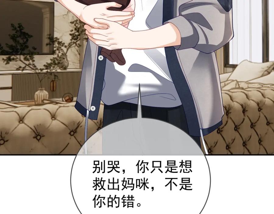 《天降萌宝：霍爷请签收》第62话 拐跑你的妈咪 第99页