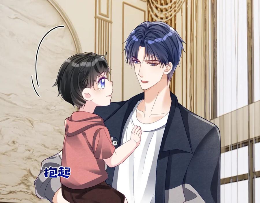 《天降萌宝：霍爷请签收》第62话 拐跑你的妈咪 第98页