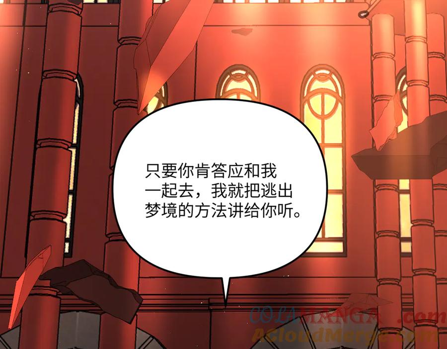 《恶之环》55-压抑的眼泪 第117页