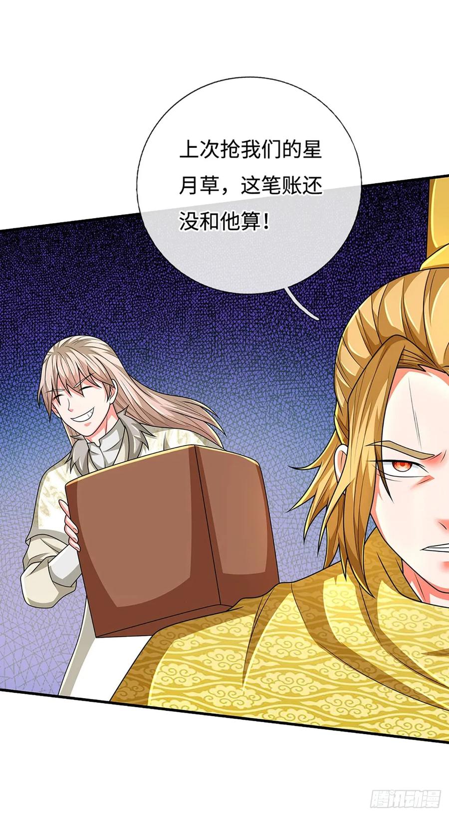 《氪丹修仙只苟长生》第66话 冤家路窄 第13页