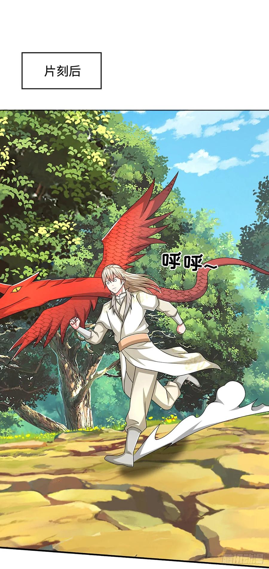《氪丹修仙只苟长生》第66话 冤家路窄 第1页