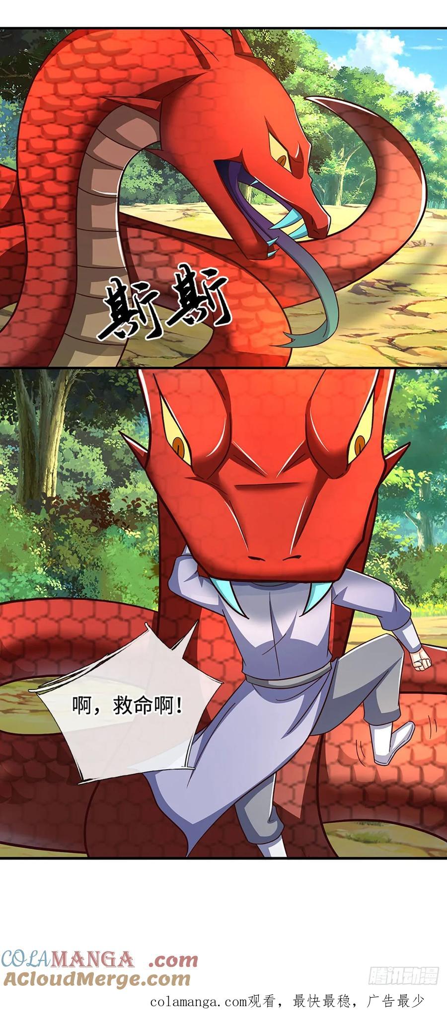 《氪丹修仙只苟长生》第66话 冤家路窄 第26页