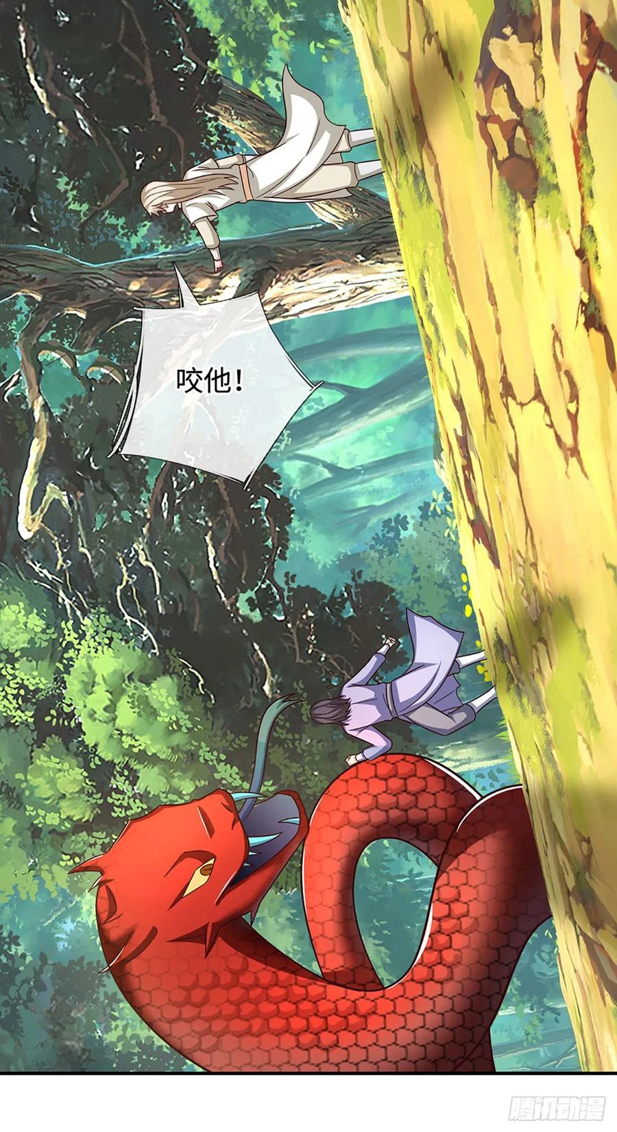 《氪丹修仙只苟长生》第66话 冤家路窄 第25页