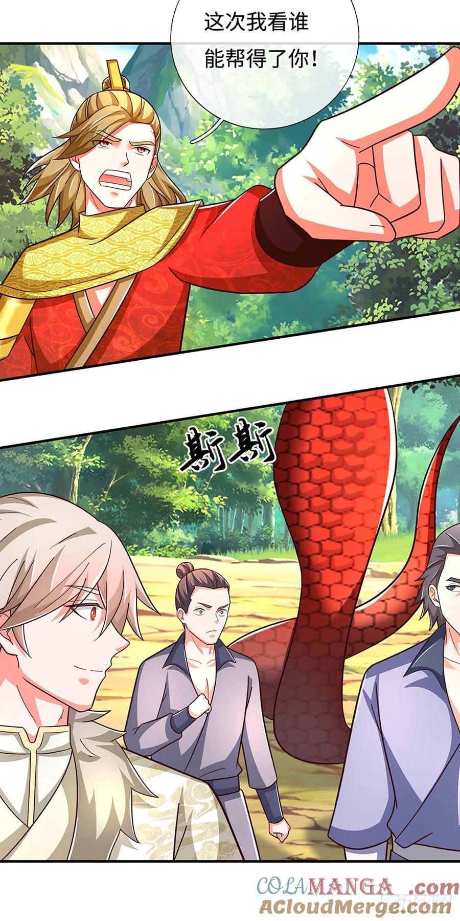 《氪丹修仙只苟长生》第66话 冤家路窄 第22页
