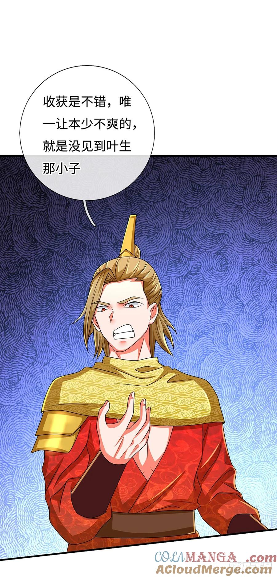 《氪丹修仙只苟长生》第66话 冤家路窄 第12页