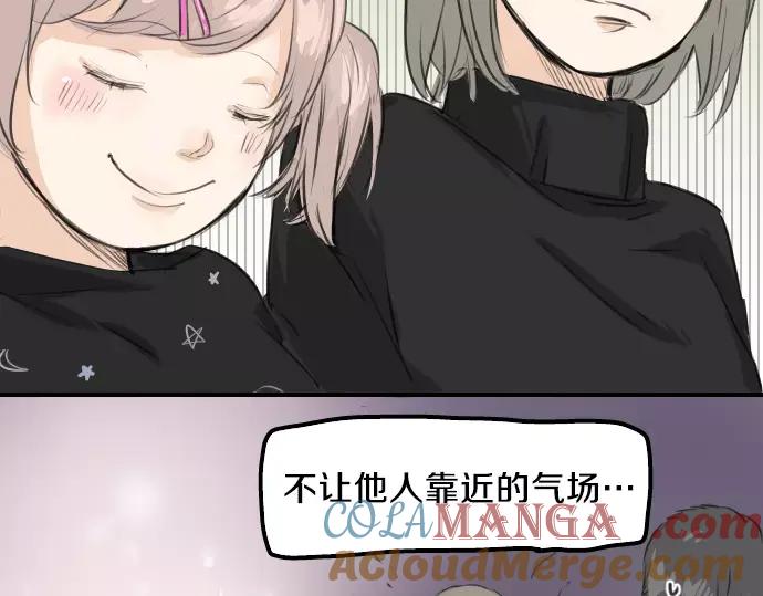 《犬系男子恋爱中》第66话 寻找你的足迹 第49页