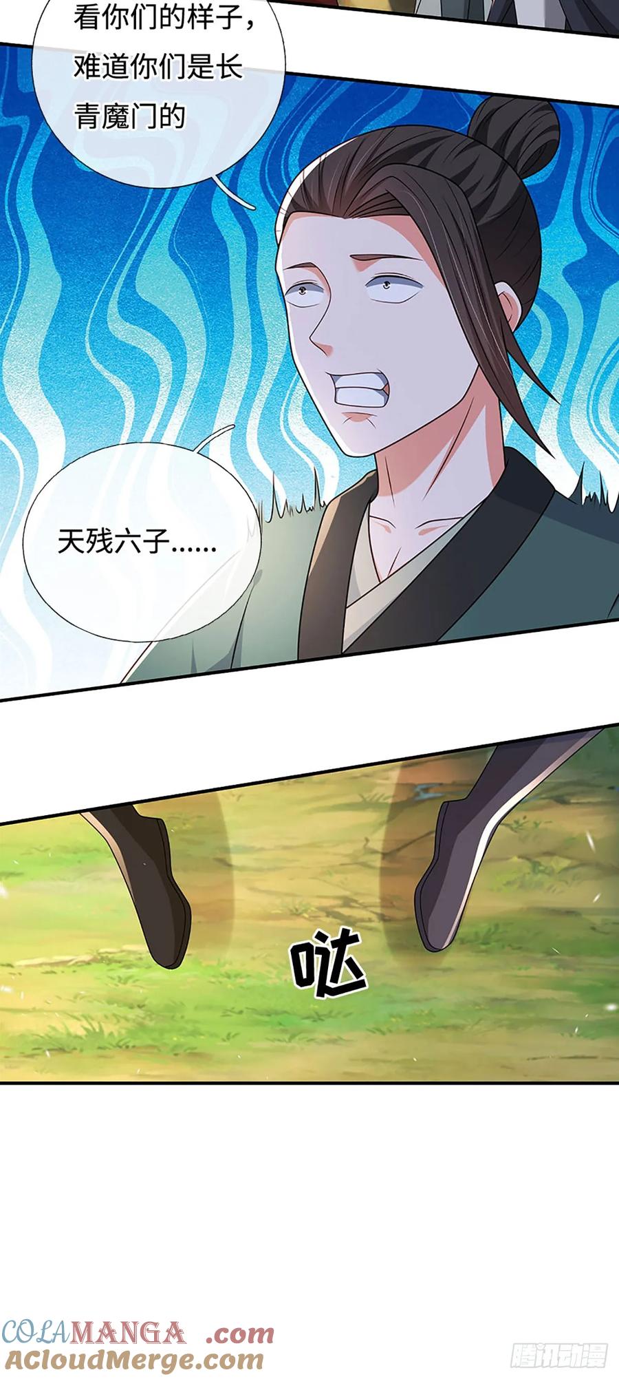 《氪丹修仙只苟长生》第67话 有哥了不起啊 第15页