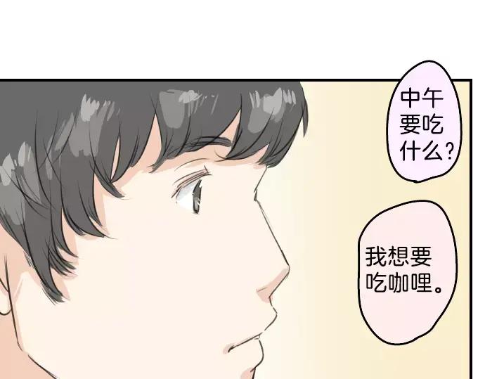 《犬系男子恋爱中》第66话 寻找你的足迹 第38页