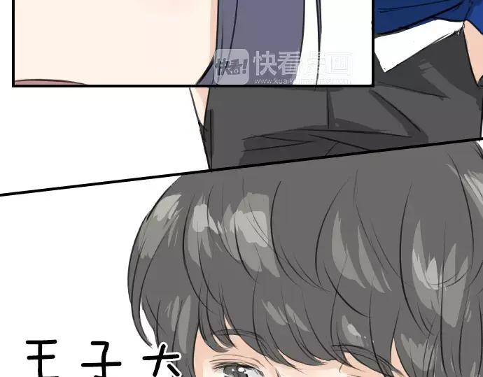 《犬系男子恋爱中》第66话 寻找你的足迹 第59页