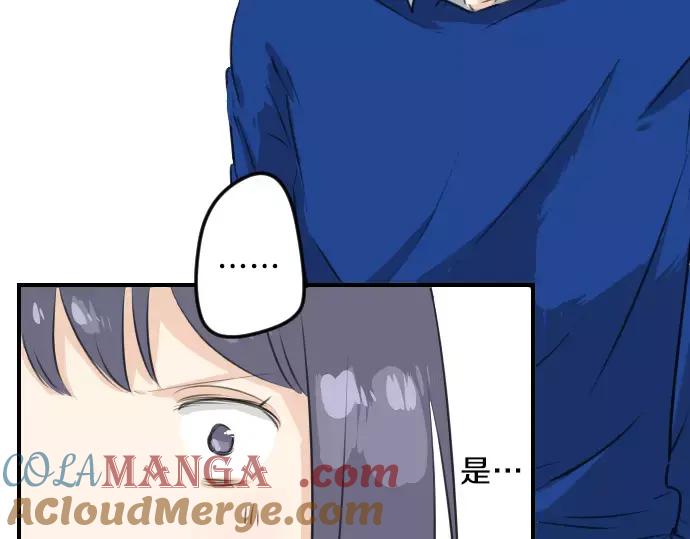 《犬系男子恋爱中》第66话 寻找你的足迹 第58页