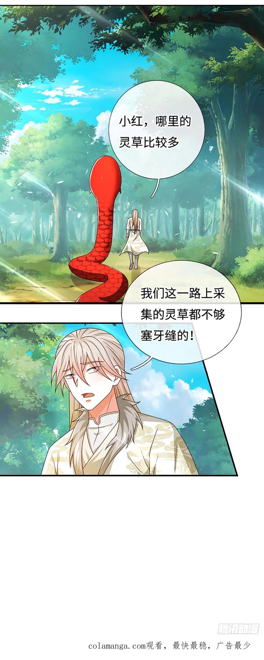 《氪丹修仙只苟长生》第67话 有哥了不起啊 第22页