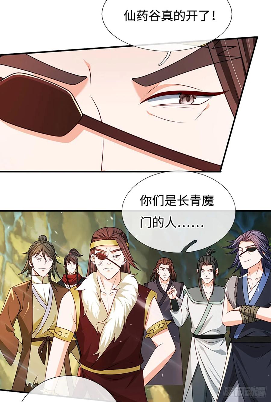 《氪丹修仙只苟长生》第67话 有哥了不起啊 第14页