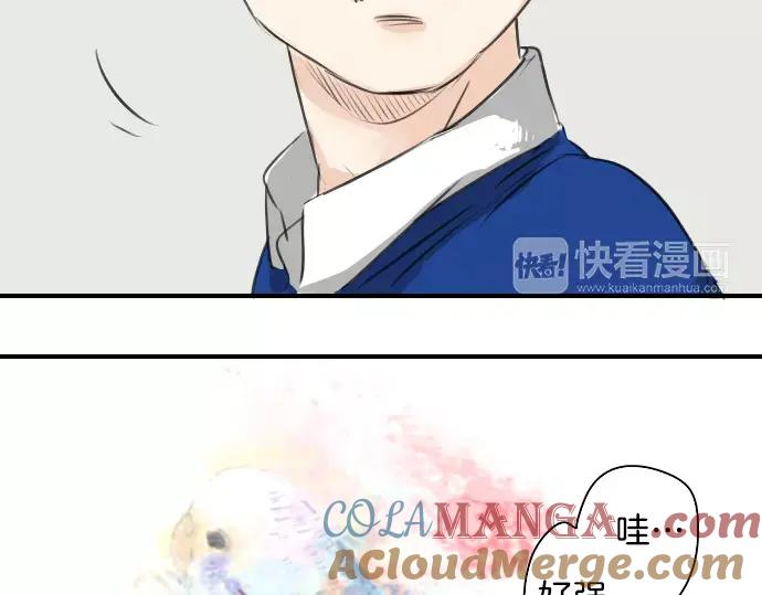 《犬系男子恋爱中》第66话 寻找你的足迹 第31页