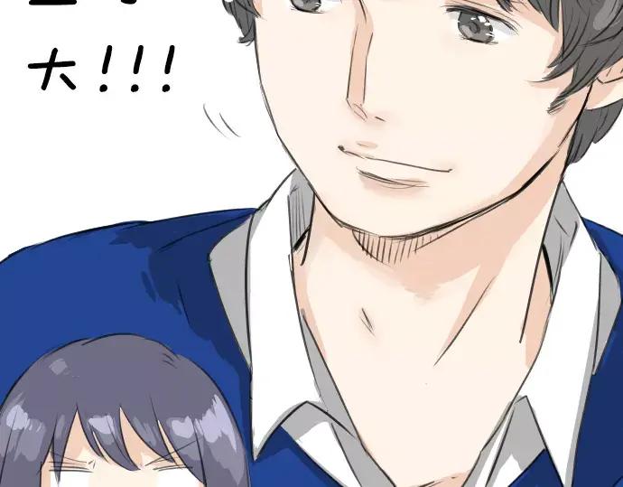 《犬系男子恋爱中》第66话 寻找你的足迹 第60页