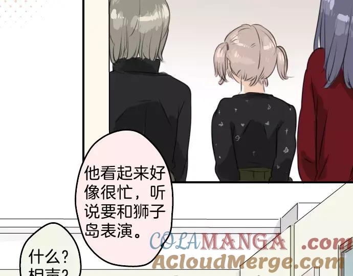 《犬系男子恋爱中》第66话 寻找你的足迹 第40页