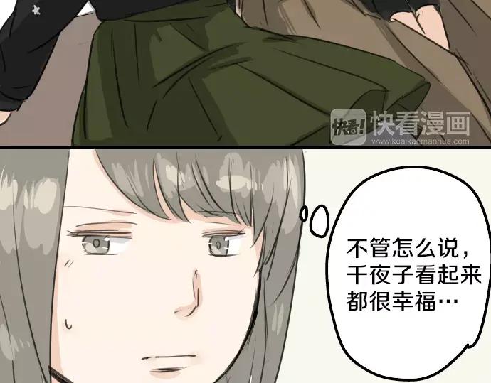 《犬系男子恋爱中》第66话 寻找你的足迹 第47页