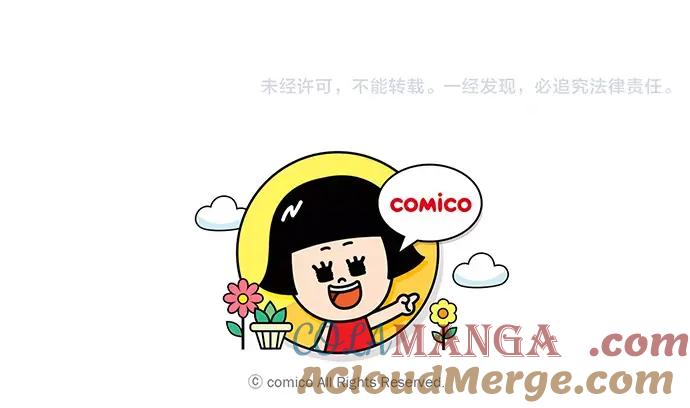 《犬系男子恋爱中》第66话 寻找你的足迹 第64页