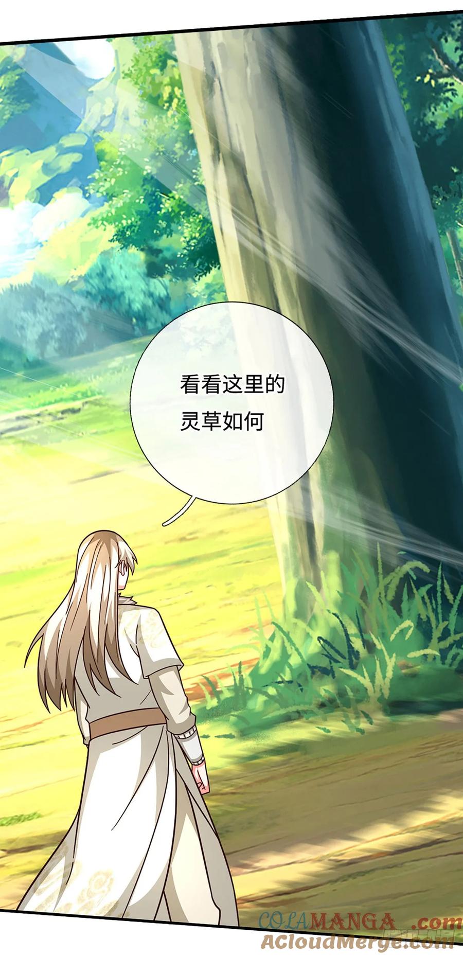 《氪丹修仙只苟长生》第68话 富贵险中求 第11页