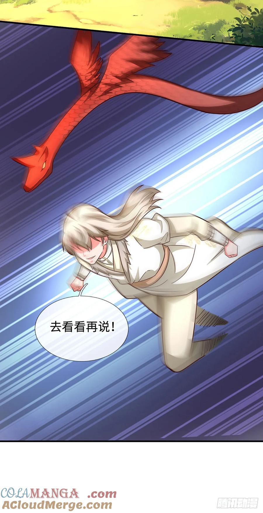 《氪丹修仙只苟长生》第68话 富贵险中求 第9页