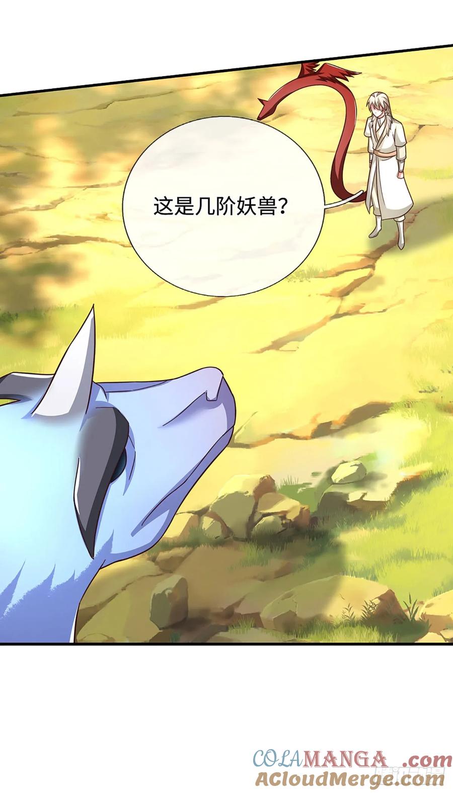 《氪丹修仙只苟长生》第68话 富贵险中求 第15页