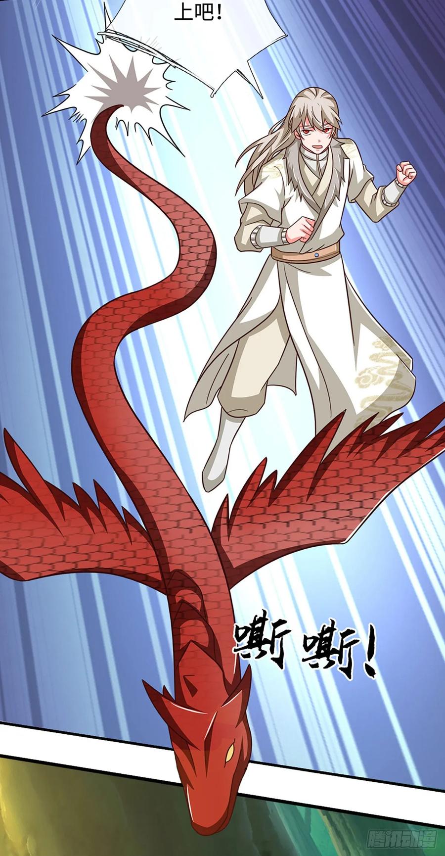 《氪丹修仙只苟长生》第68话 富贵险中求 第18页
