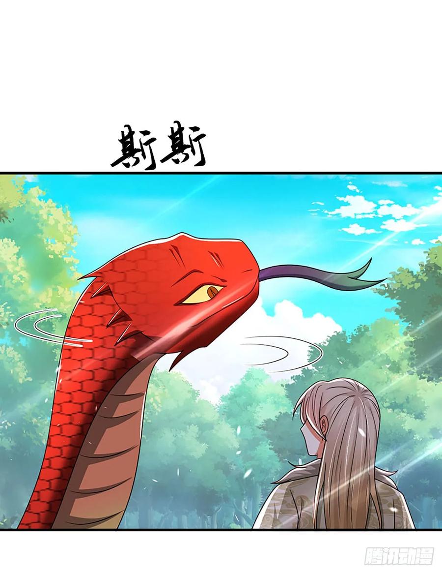 《氪丹修仙只苟长生》第68话 富贵险中求 第2页