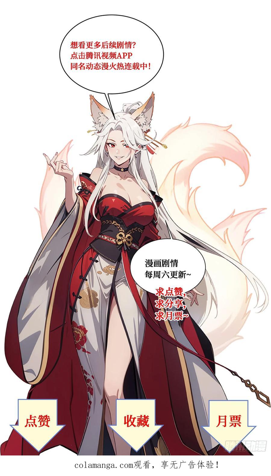 邪神降世，我有一座大凶狱 - 第86话：萌萌萝莉居然是孟婆！ - 第36张图