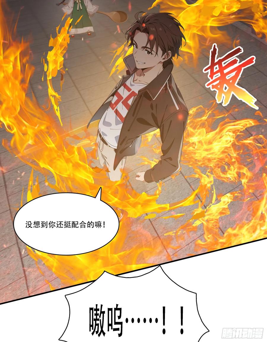 邪神降世，我有一座大凶狱 - 第86话：萌萌萝莉居然是孟婆！ - 第18张图