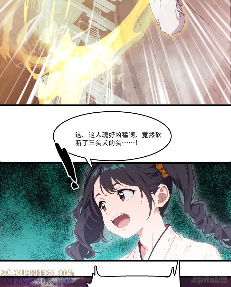 邪神降世，我有一座大凶狱 - 第86话：萌萌萝莉居然是孟婆！ - 第25张图