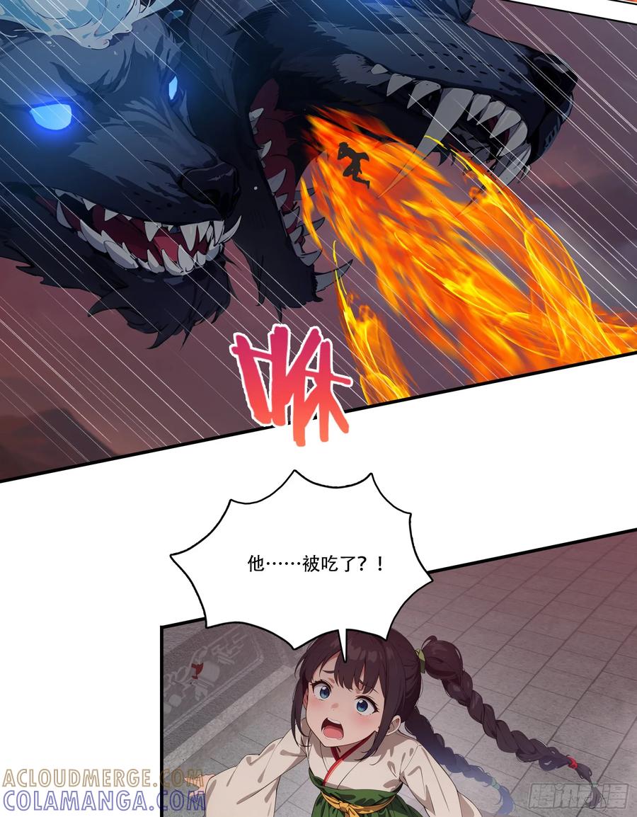 邪神降世，我有一座大凶狱 - 第86话：萌萌萝莉居然是孟婆！ - 第13张图