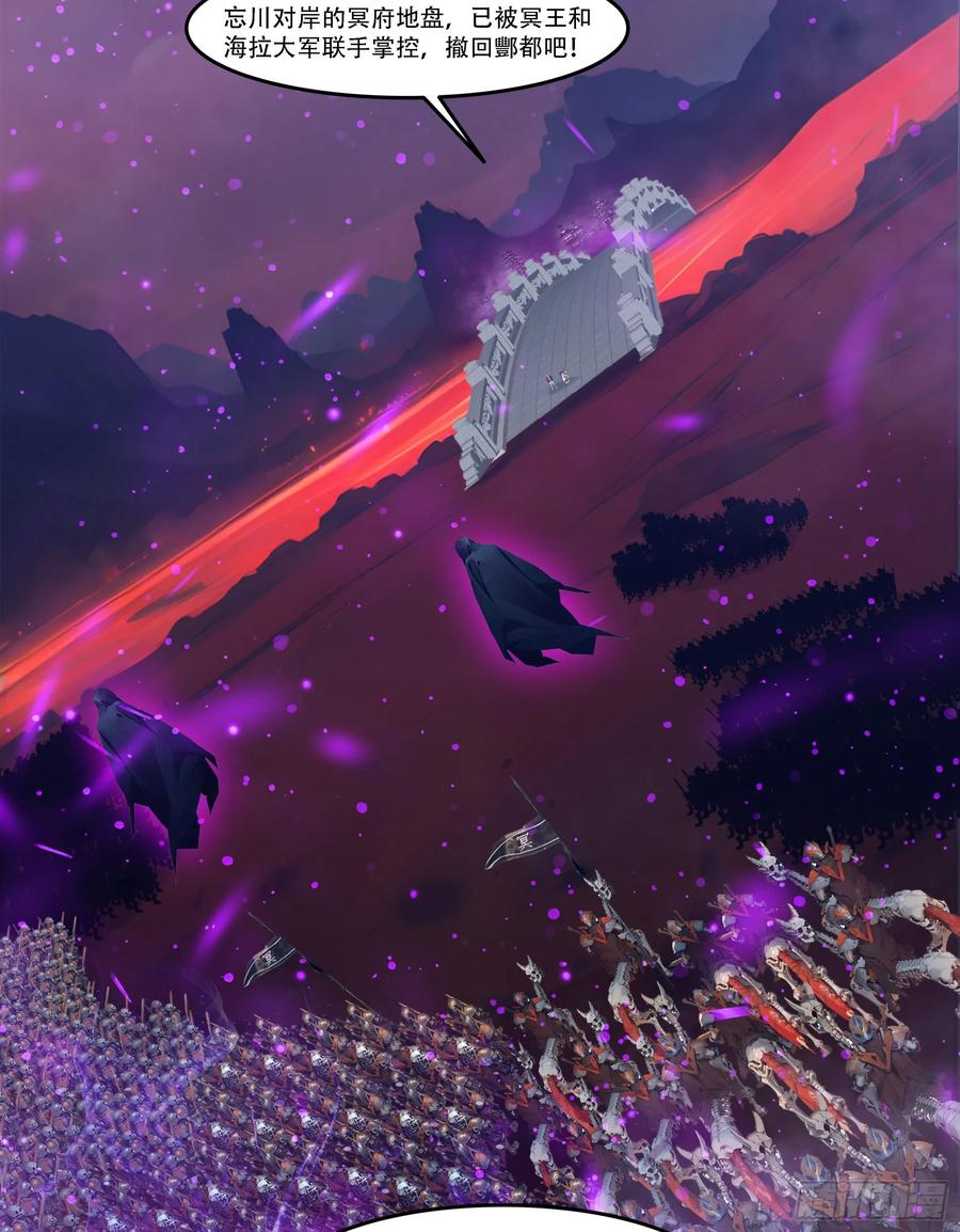 邪神降世，我有一座大凶狱 - 第86话：萌萌萝莉居然是孟婆！ - 第34张图