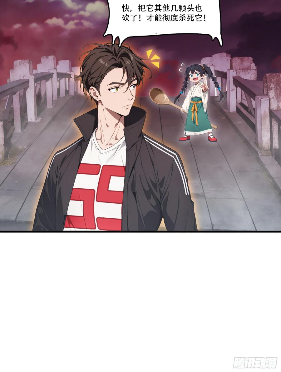 邪神降世，我有一座大凶狱 - 第86话：萌萌萝莉居然是孟婆！ - 第26张图