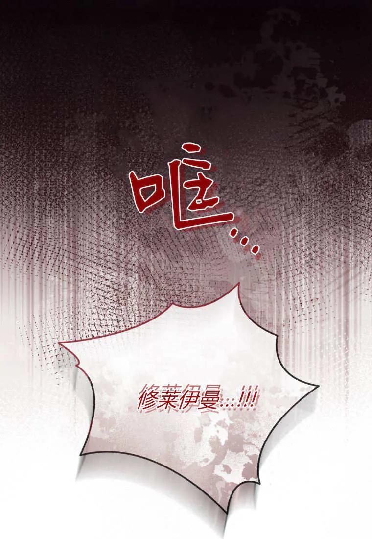 成为苏尔坦珍爱的猫咪 第72话 第92页