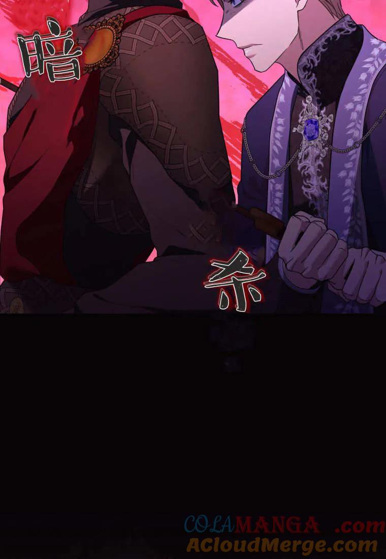 成为苏尔坦珍爱的猫咪 第72话 第91页