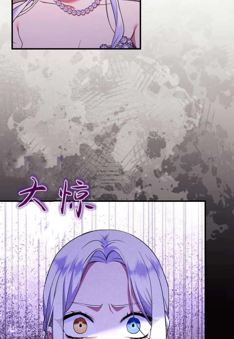 成为苏尔坦珍爱的猫咪 第72话 第89页