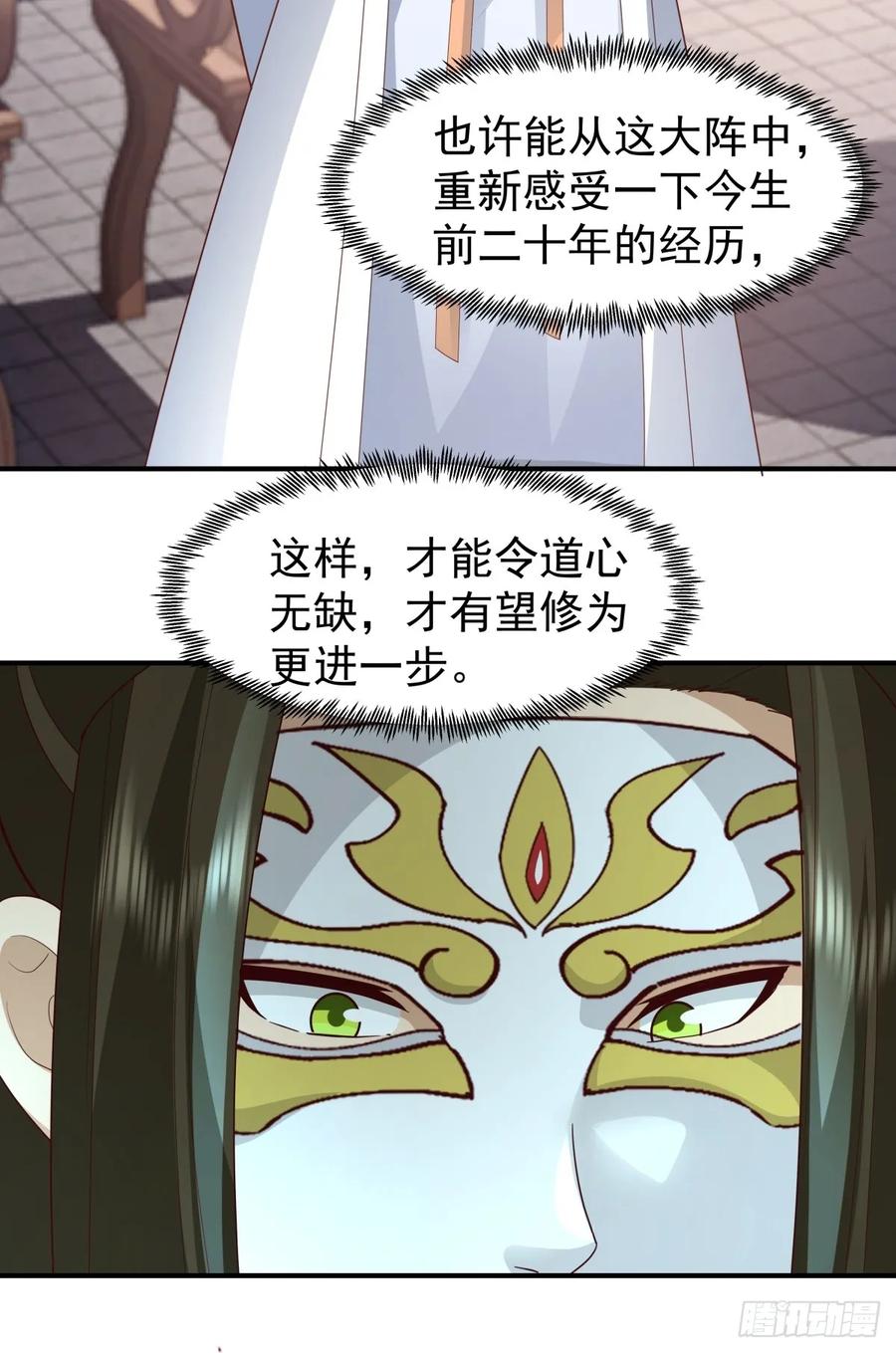 剑起·风云 - 75-日升月恒，生气勃勃 - 第5张图