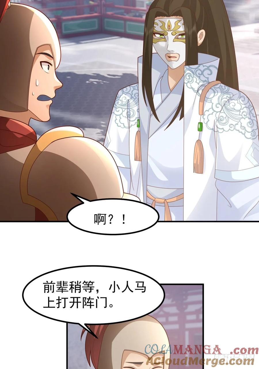 剑起·风云 - 75-日升月恒，生气勃勃 - 第7张图