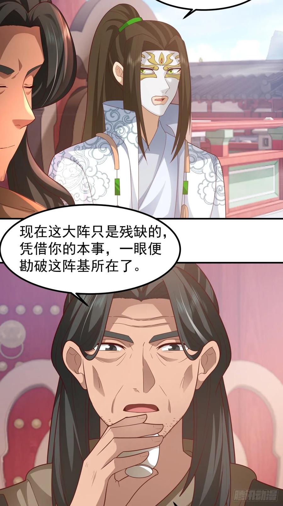 剑起·风云 - 75-日升月恒，生气勃勃 - 第3张图