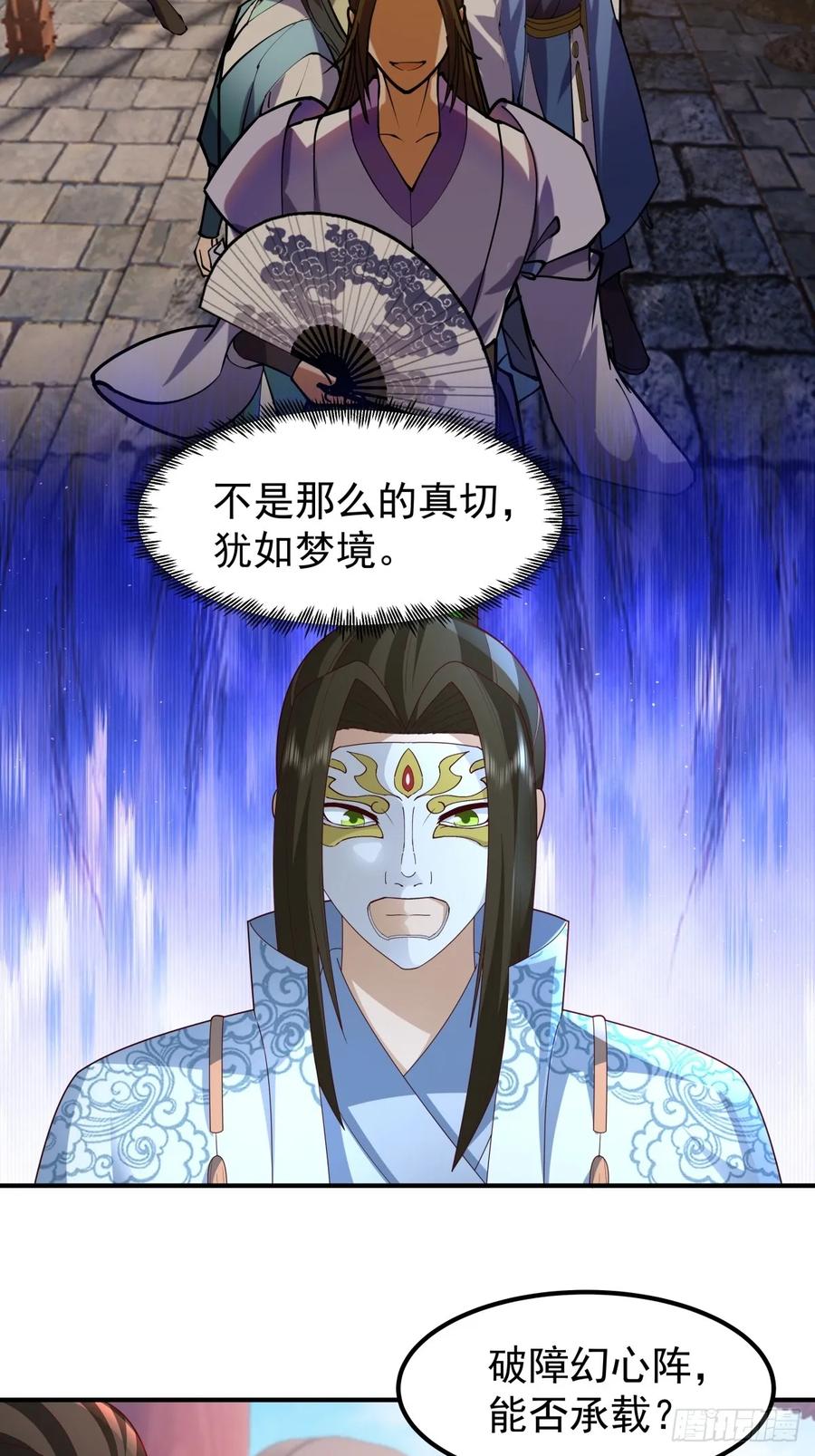 剑起·风云 - 75-日升月恒，生气勃勃 - 第2张图