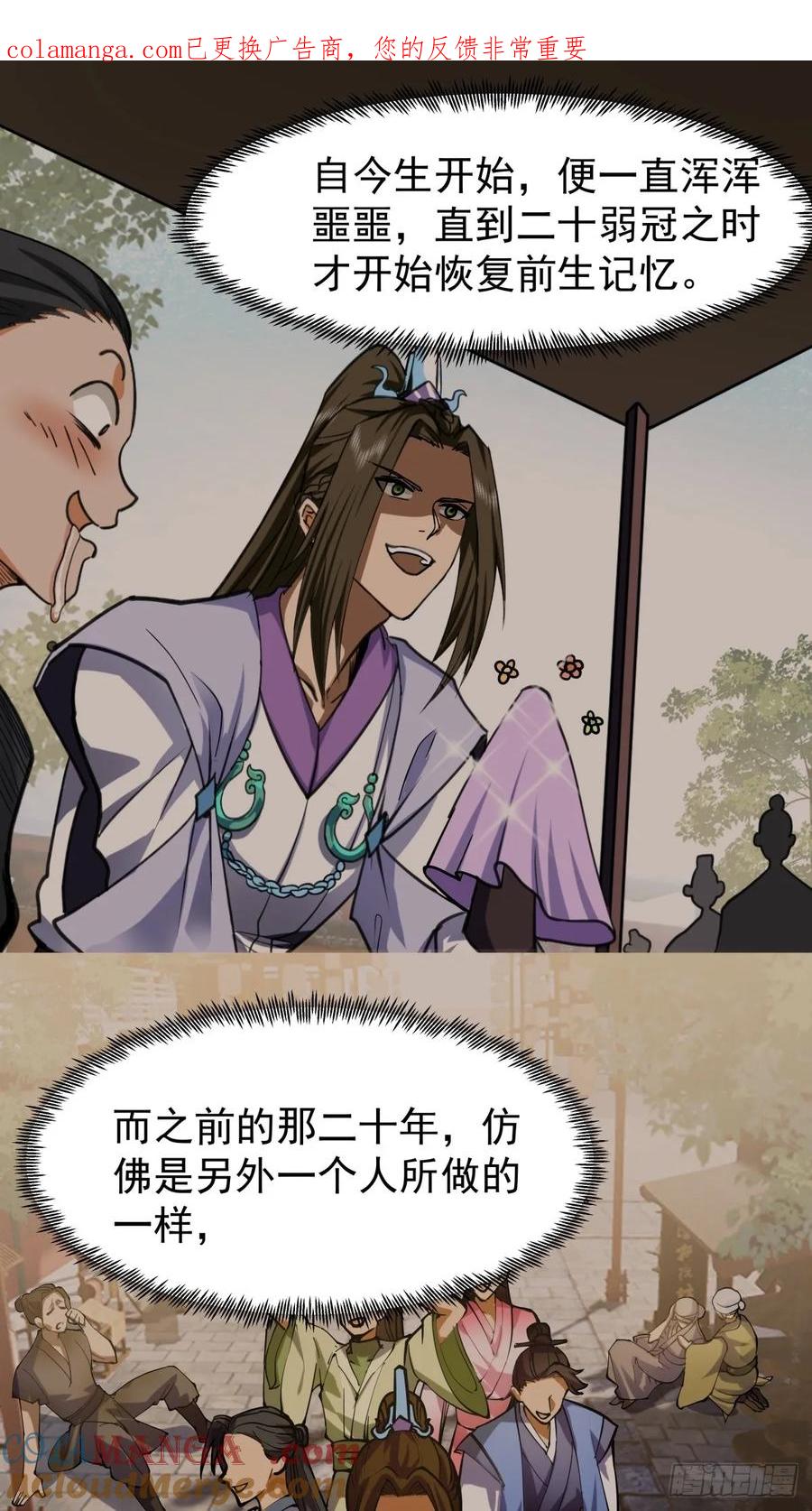 剑起·风云 - 75-日升月恒，生气勃勃 - 第1张图