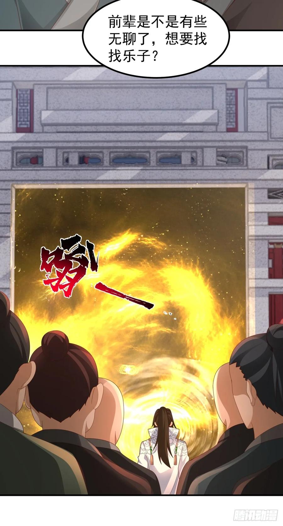 剑起·风云 - 75-日升月恒，生气勃勃 - 第9张图