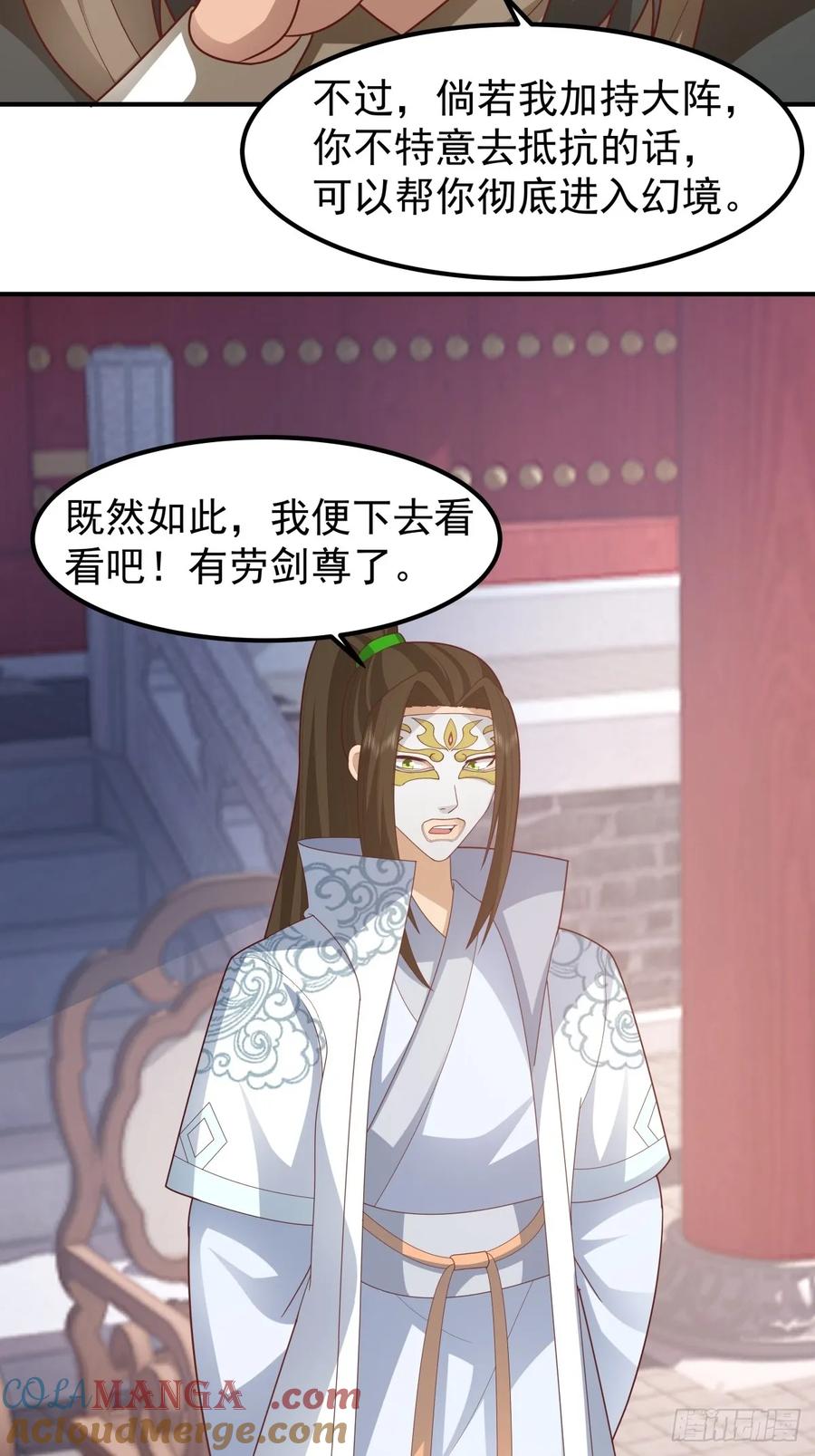 剑起·风云 - 75-日升月恒，生气勃勃 - 第4张图