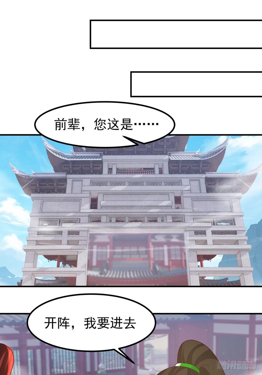 剑起·风云 - 75-日升月恒，生气勃勃 - 第6张图