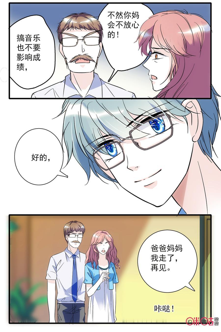 《青柠之夏》第78话 第14页